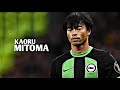 Kaoru Mitoma 三笘 薫 2024 - Amazing Skills, Goals & Assists | HD