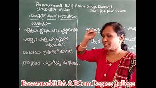 Basavaraddi BA \u0026 BCom Degree College / BA-IV Sem / ತುಲನಾತ್ಮಕ ಸರಕಾರ ಮತ್ತು ರಾಜಕೀಯ / PPL BDC