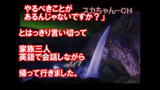 【スカッとする話】美人ママとDQNババア。「これからは国際化」するとアイドル級の女の子が…