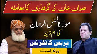 LIVE | Maulana Fazal U Rehman Emergency Presser About Imran Khan Arrest | LIVE From Islamabad