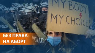 Массовые акции против ограничения абортов в Польше