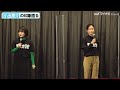 小出恵介、藤原さくら＆日高七海から褒められ「そんなことないですよ」　　映画『銀平町シネマブルース』先行上映会 舞台挨拶