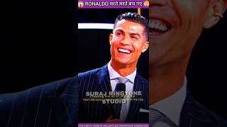 😱 Ronaldo मरते मरते बच गए 😲🤯 cristiano ronaldo #shorts #ytshorts #youtubeshorts