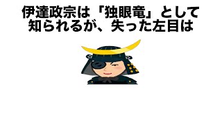 【偉人】誰かに言いたくなる面白い雑学#6