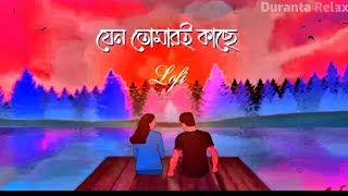 Jeno Tumari Kache | যেন তোমারই কাছে | Lofi | [Slowed + Reverb] Duranta Relax