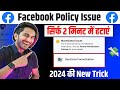 Facebook Monetization issue | partner monetization policies | Facebook monetization policy issues