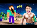 Minecraft Bhoot VS The Bangla Gamer ​- Ep19