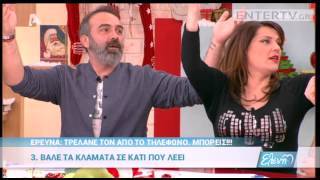 Entertv: Τα γέλια της Ελένης! «Αχ Χριστέ μου! Δώσε μας διαφημίσεις! Θα τρελαθώ, Παναγία μου!»