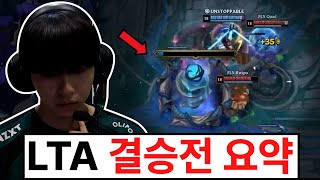 결승전 5세트 미친 백도어 엔딩 올해 FLY는 위험합니다 ㄷㄷㄷ