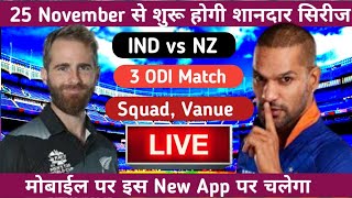 India vs New Zealand ODI Series 2022Schedule, Squad & Live Streaming || IND vs NZ ODI 2022 Schedule