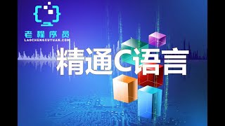 精通C语言011:getchar函数与回车键