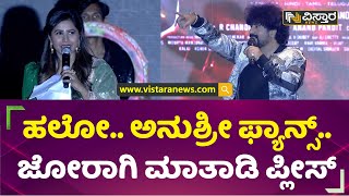 ‘ಕಬ್ಜ’ ವೇದಿಕೆ ಮೇಲೆ ಗುರುಕಿರಣ್ ಸ್ಪೆಷಲ್ ಮಾತು | Kabzaa | Guru Kiran | Upendra |  Vistara News Kannada