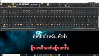 โอ้โฮบางกอก เวอร์ชันพิเศษ - แมงปอ ชลธิชา/โรงเรียนมัธยมด่านขุนทด Cover Karaoke Version.