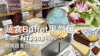 Vegetarian Buffet, Fruitful Food, Taiwan