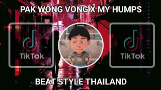 DJ STYLE THAILAND PAK WONG VONG X MY HUMPS FULL BASS