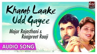 Khamb Laake Udd Gayee | Major Rajasthani & Raajpreet Raaji | Romantic Punjabi Sad Song | Priya Audio