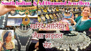 Garbarjhala Aminabad Lucknow | All the Celebrity Bridal \u0026 Jwellery Collection | गड़बड़ झाला अमीनाबाद