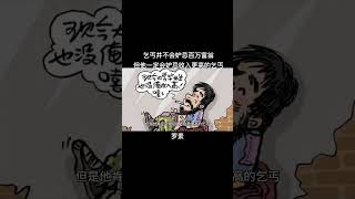 名人语录 第91集