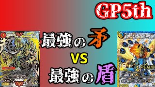 【GPヒストリー】GP5thの振り返り【デュエマ】