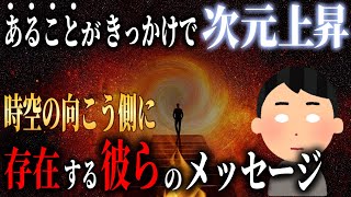 【2ch不思議体験スレ】「地球外生命体」からのメッセージ※コレを見ると眠れなくなる可能性があります【ゆっくり解説】