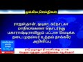 saga பட்டாசு வியாபாரிகள் கோரிக்கை கேரளாவில் அதிகரிப்பு ஸ்டாலின் குற்றச்சாட்டு ராமதாஸ் கோரிக்கை