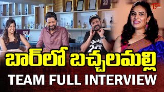 Bachchala Malli Movie Team Full Interview | Allari Narresh , Amrithaaiyer | TeluguOne Cinema