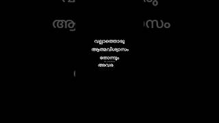 കണ്ണീർ വറ്റി മരവിപ്പ് പോയി ആത്മധൈര്യം നേടിയവർ #motivation #subscribe #like #share #support #me