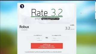 Robux Rate Jockeyunderwars Com - roblox template creator romes danapardaz co