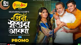 Priyo Shoshur Abba Promo | প্রিয় শ্বশুর আব্বা  | Niloy Alamgir |  JS Heme | Cinemetro Drama,1080P HD