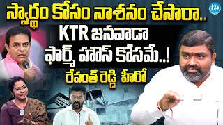 Congress Leader Manavatha Rai Comments on Hydra | Telangana Politics | iDream Hyderabad