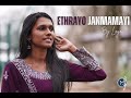 Ethrayo Janmamayi Ft. Laya Johney | Malayalam Cover Song | Mentoria Musica | New Singer |