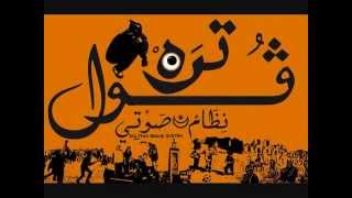 Music From Tunisia : Goultrah Sound System - Goulouli