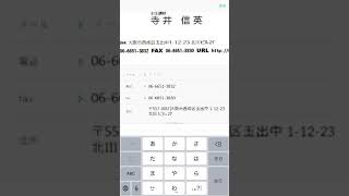 evernote名刺管理