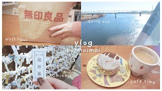 2024年初めてのVlog｜初詣に行っておみくじを引く休日⛩✨無印良品の購入品記録🛍