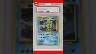 PSA 10 Gyarados Pokemon Card Japanese 1996 Basic Base Set #130