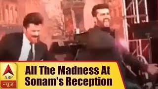 All The Madness At Sonam's Reception | ABP News