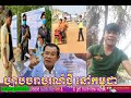 យាយពីច្បាប់ចរាវរណ៍ស្រុកខ្មែរ​ ឃុនដេត កូនខ្មែរ khmer new khmer hot news