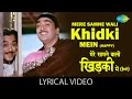 Mere samne wali khidki with lyrics |मेरे सामने वाली खिड़की गाने के बोल|Padosan|Sunil Dutt, Saira Banu