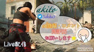 ［COD/MW］　akito爺の配信＜#101＞あけましておめでとうございます！