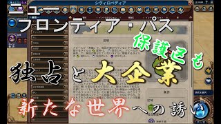 #12【シヴィライゼーション6　嵐の訪れ】嵐の訪れ以来の大型DLC！ニューフロンティアパス紹介　ベトナム＆フビライ・ハンパック②　新モード「独占と大企業」と保護区域【実況】