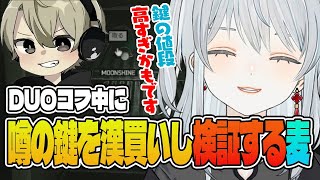 【EFT】ととみさんに教えてもらったカスタム寮の新しいカギ「Dorm overseer key」を検証する麦かもです！- Escape from Tarkov【猫麦とろろ切り抜き動画/ととみっくす】