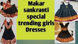 💥Makar sankranti special trending girls dresses 🎊💥#latestfasion #trending #viralvideo