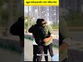 বন্ধু হয়ে পটিয়ে নিল বন্ধুর গার্লফ্রেন্ডকে shorts