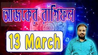 13 March 2025 Rashifal | Astro Pronay