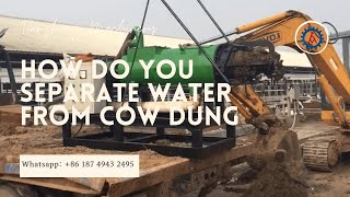 How do you separate water from cow dung？