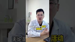 男人什么时候性功能最强呢？ 张明强医生 男性必看 女性 科普一下