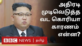 South Korea நமது எதிரி - North Korea புதிய முடிவு- அதிகரிக்கும் பதற்றம் | Kim Jong-Un |