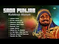 sada punjab kuldeep manak jaimal fatta ni put jattan da old punjabi songs