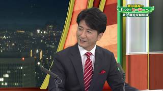 新人選手定期訓練①「秋山基裕のもっと！ヒーローへ！」