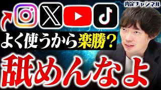 【就活】勘違いされがちなSNSマーケティング業界のハードすぎる現実